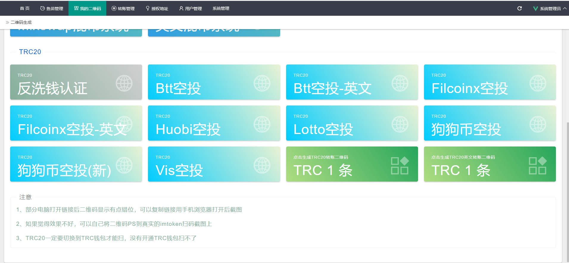 QQ截图20210909143459