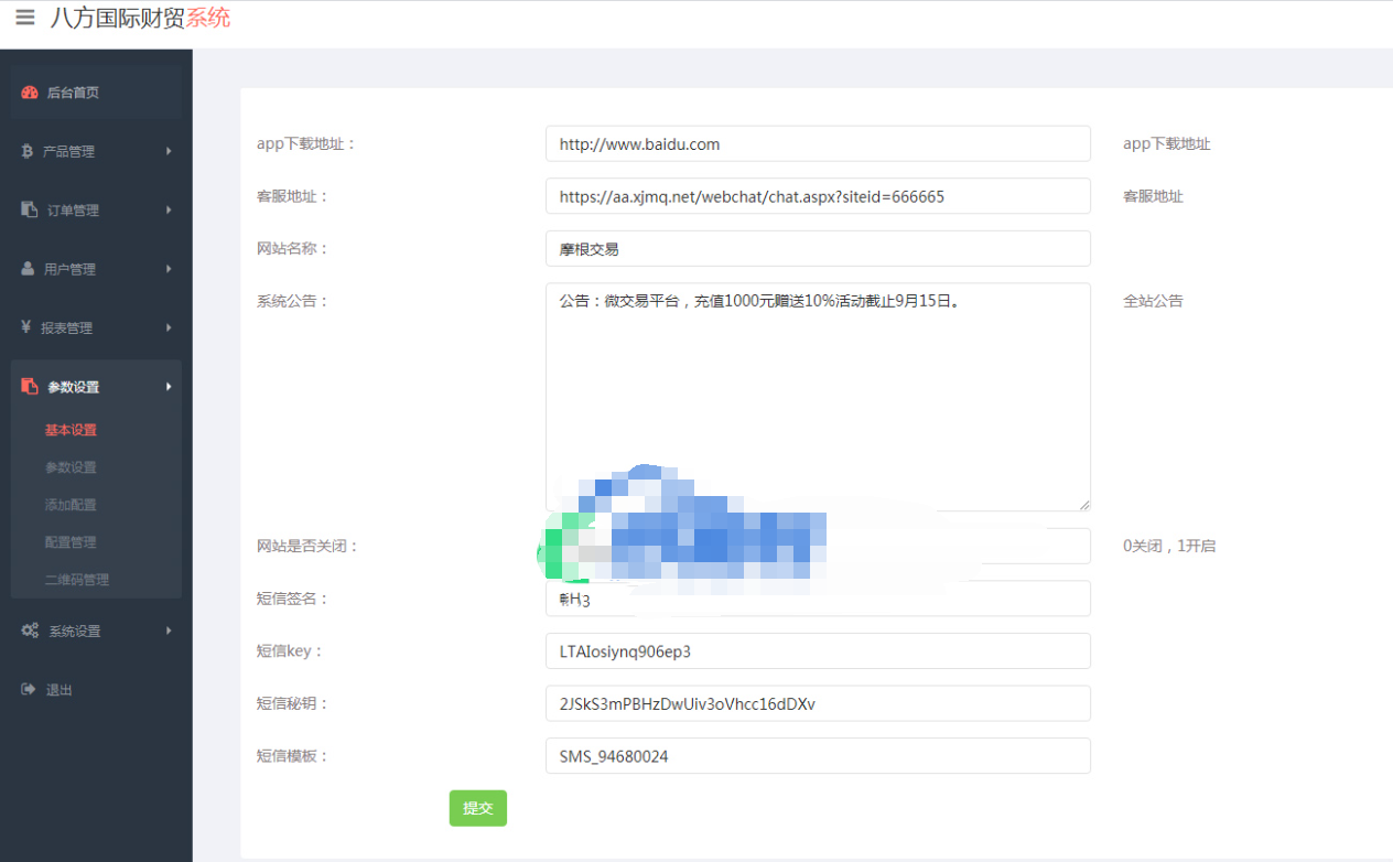QQ截图20210909130320