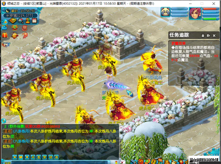 QQ截图20210908195838