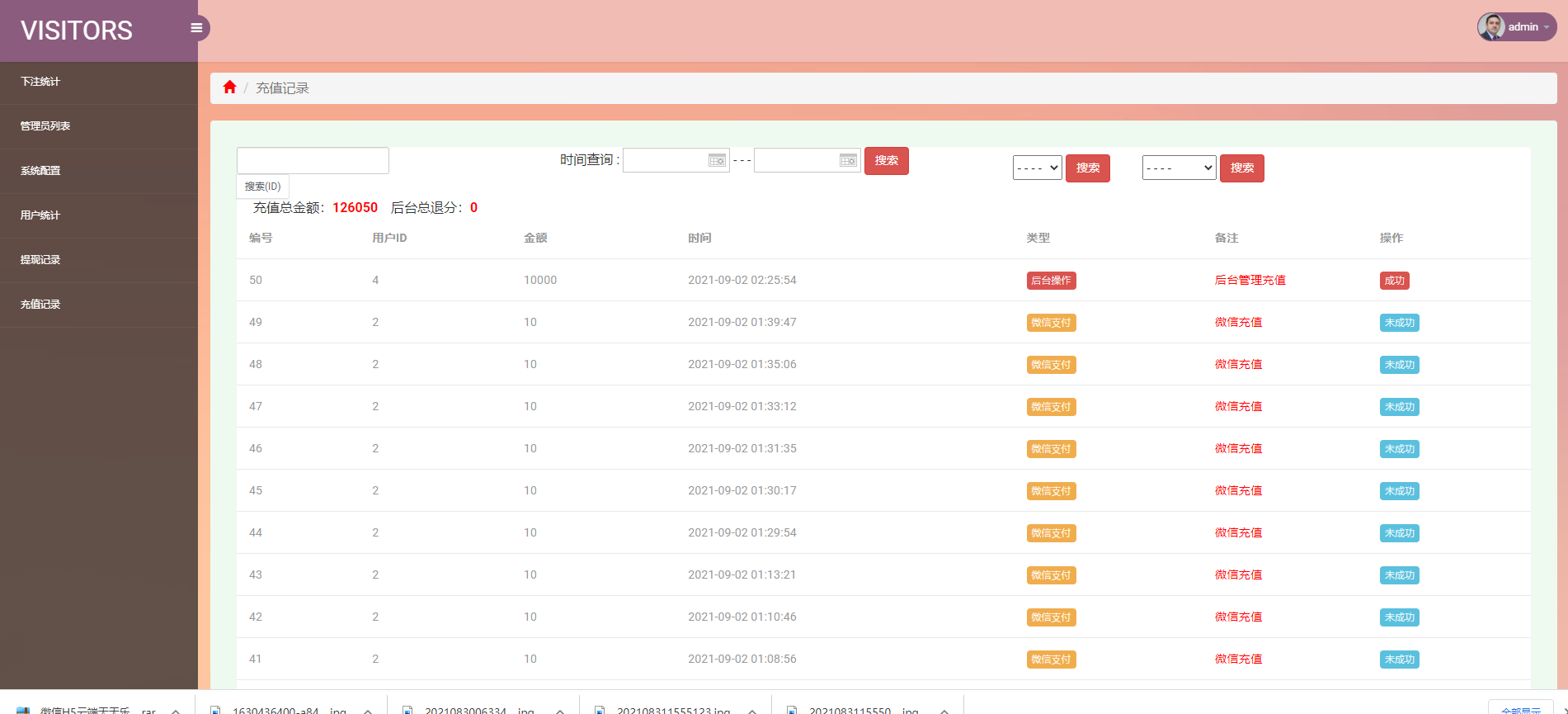 QQ截图20210902132321