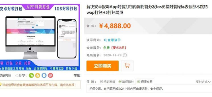 QQ截图20210902124303