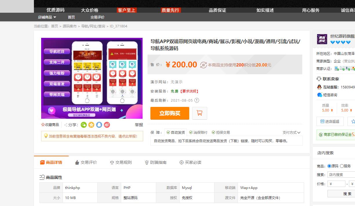 QQ截图20210820004841