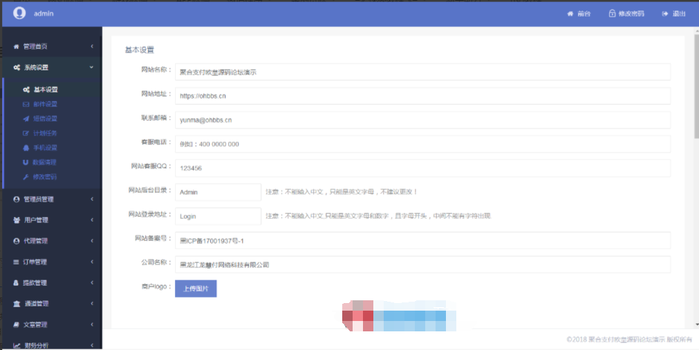 QQ截图20210728125054