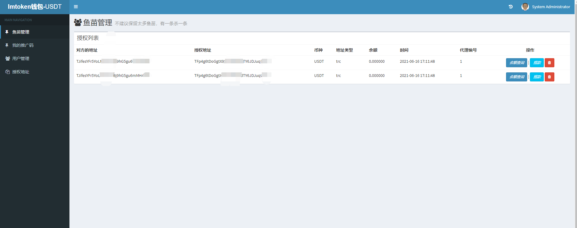 QQ截图20210616192310