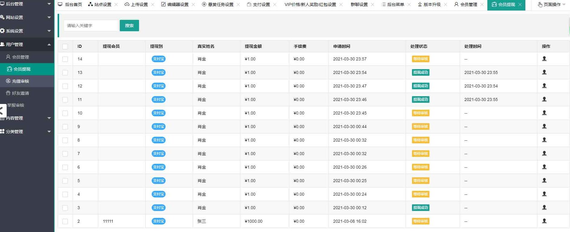 QQ截图20210603133821