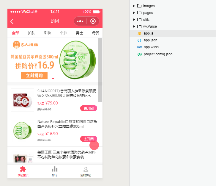 大商创小程序源码（v2.7.3版本）之前老版本相匹配的小程序源码  需要的朋友们可自己下载研究