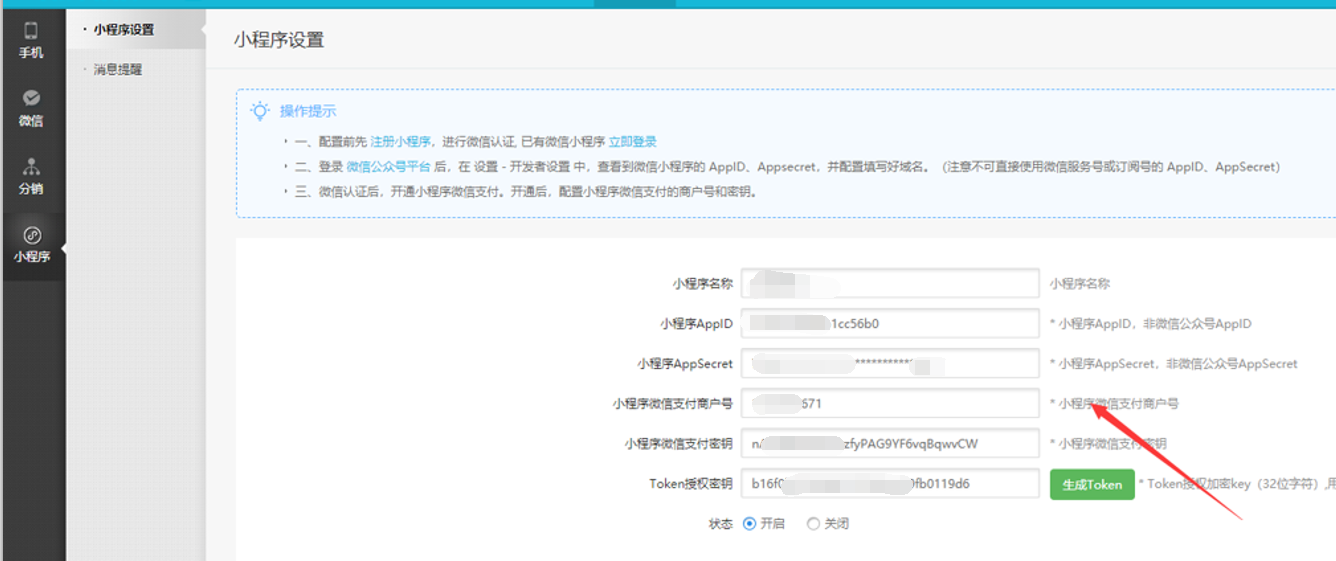 大商创小程序源码（v2.7.3版本）之前老版本相匹配的小程序源码  需要的朋友们可自己下载研究