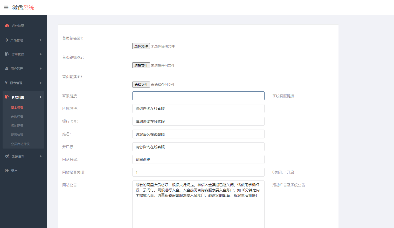 微交易源码 微盘源码 阿里创投微交易源码k线完整 亲测！带视频搭建教程