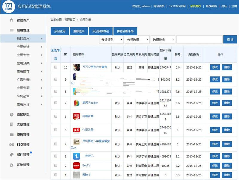 PHP游戏应用市场APP软件下载平台网站源码+手机版  带有图文教程