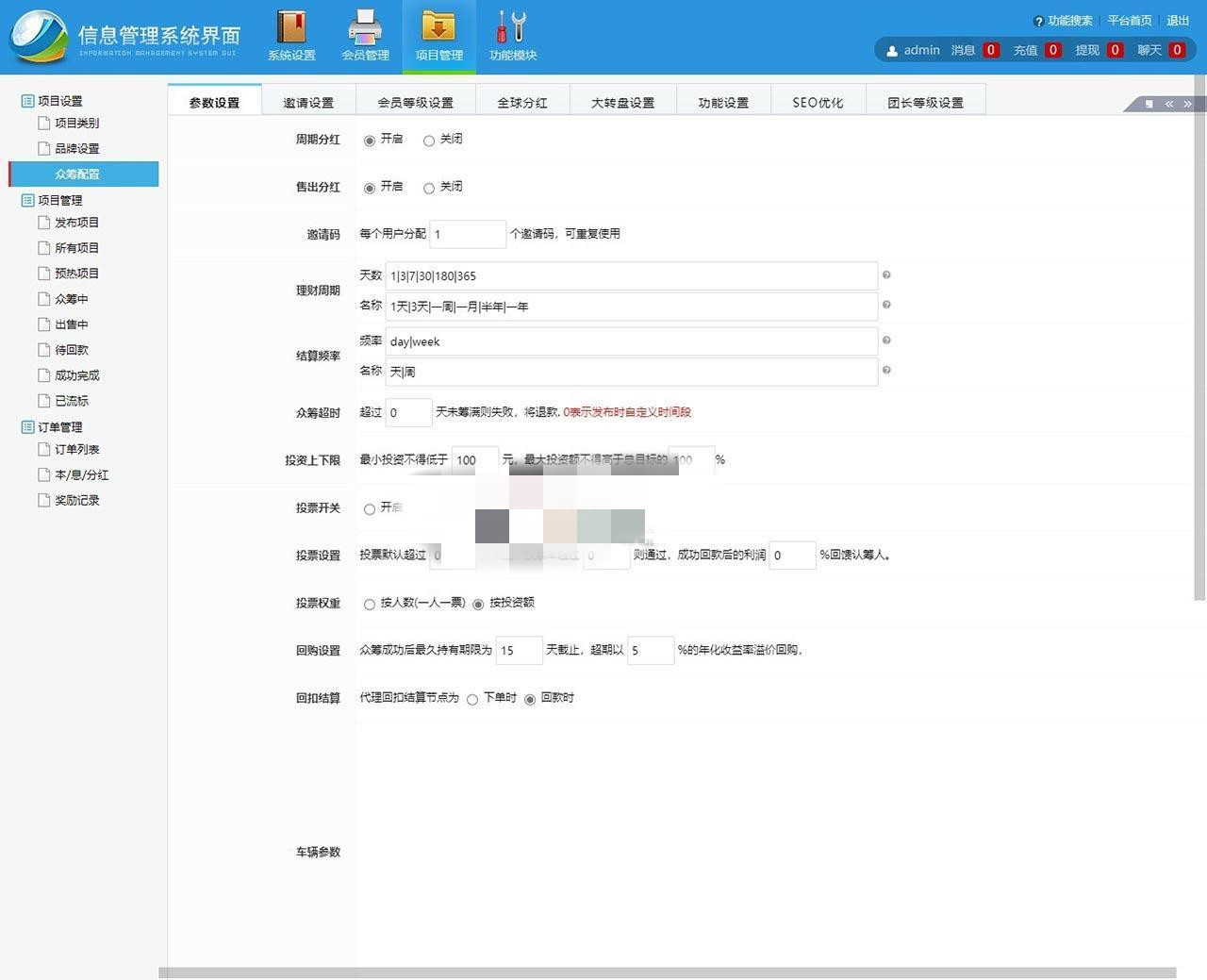 价值5000的房产投资理财平台/众筹分红系统/每日返利
