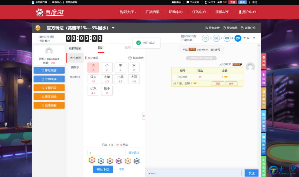 百度游乐购13游戏真人接口已对接免费带脚本文件