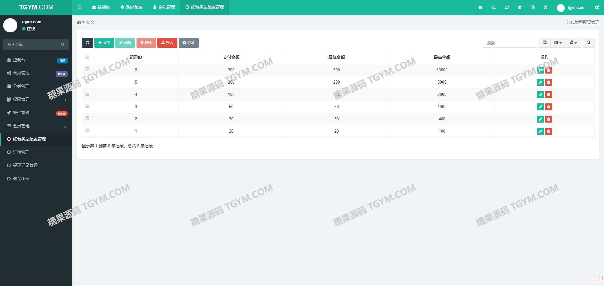 最新修复版拼手气抢红包拆红包源码，新版UI红包互换源码，运营版带完整数据和搭建教程