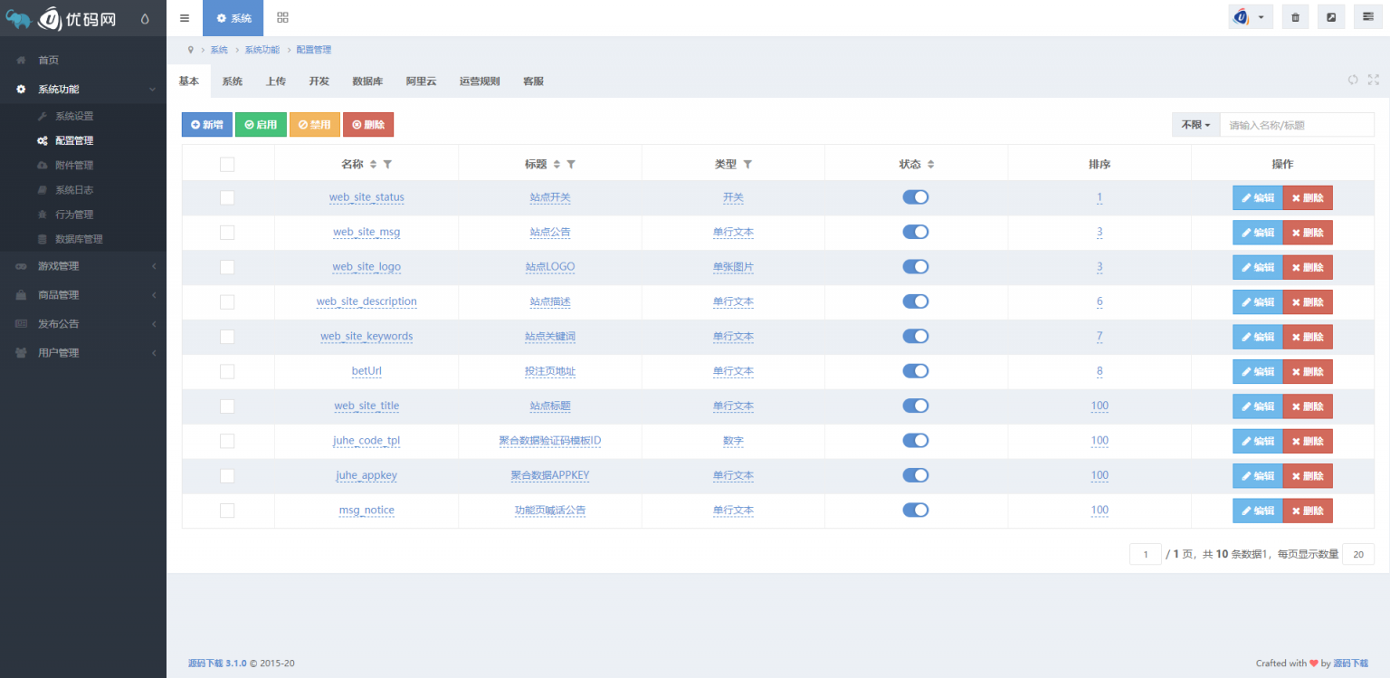 【金刚电竞-解密去授权版】-LOL赛事预测电竞游戏比分竞猜源码[免买分+修复比赛采集]  带有安装说明