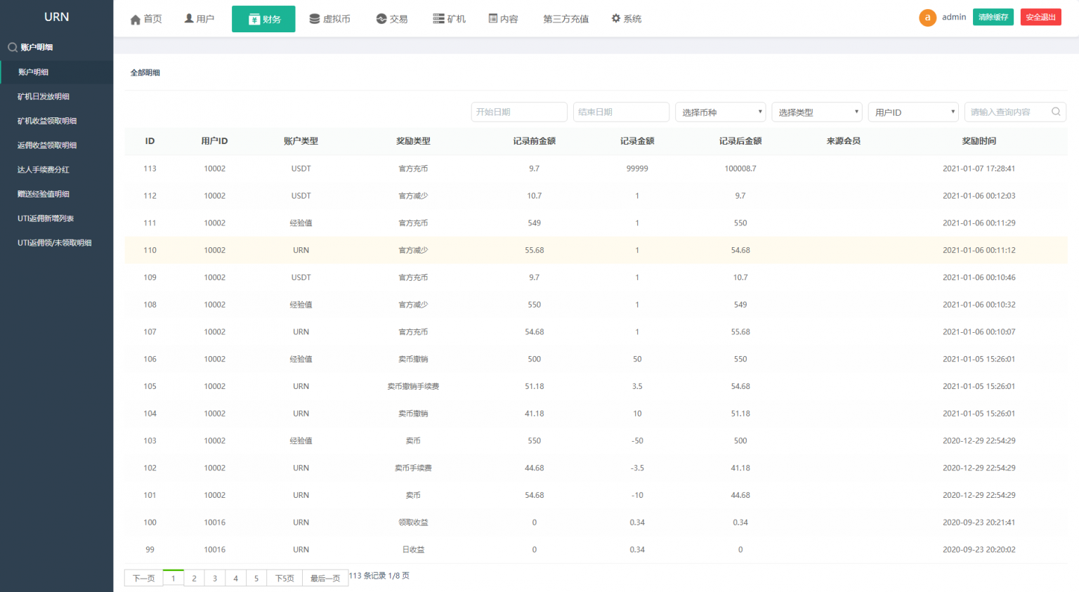 【尤泰链矿机】完美运营版区块链挖矿系统+链上钱包等