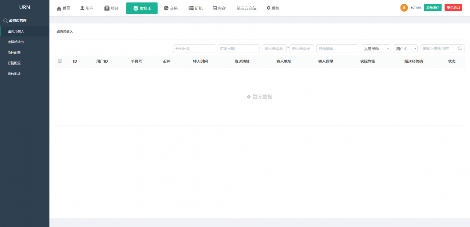 【尤泰链矿机】完美运营版区块链挖矿系统+链上钱包等