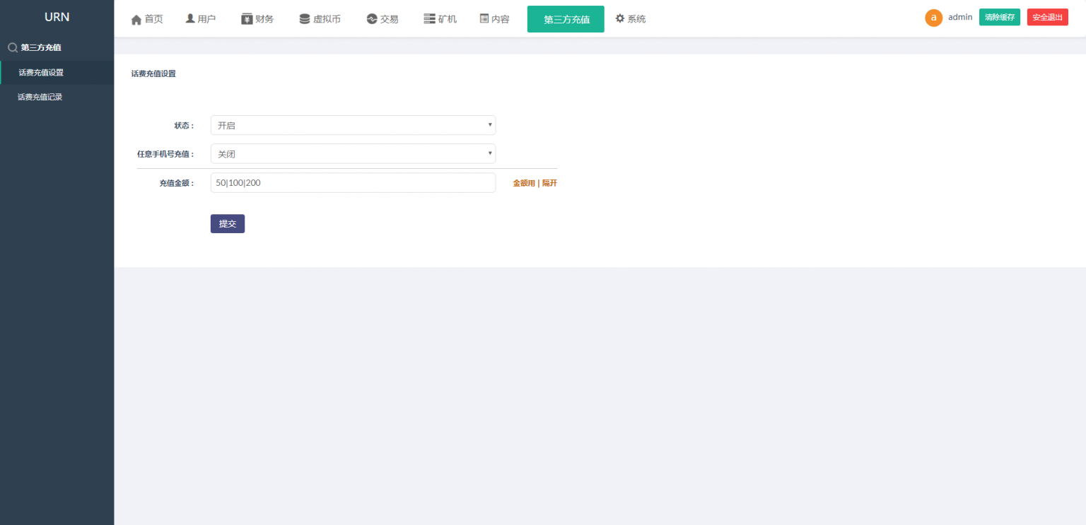 【尤泰链矿机】完美运营版区块链挖矿系统+链上钱包等