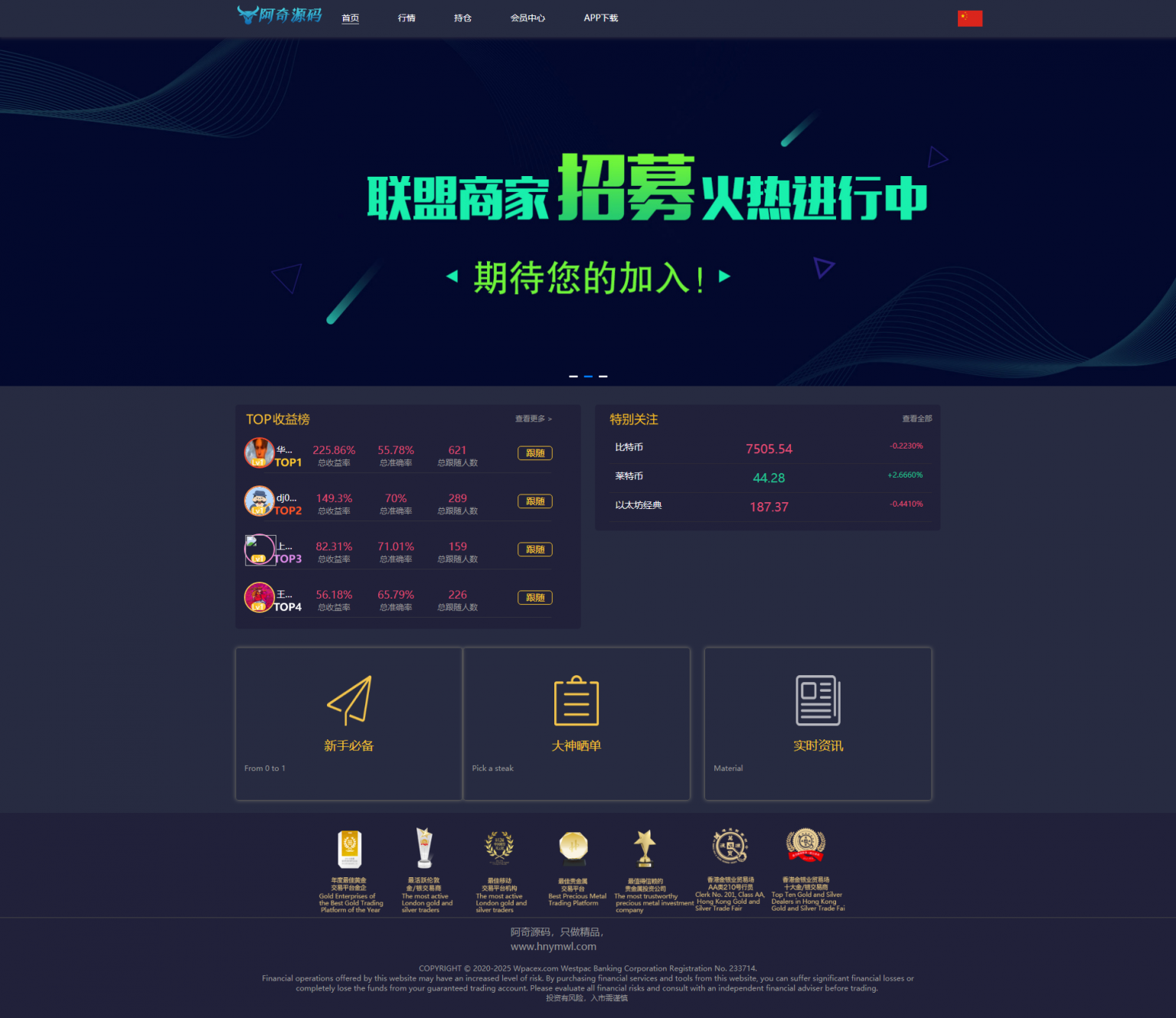 【三合一交易所】金融理财系统[修复后台+(点位+时间+双位盘)]  微盘系统|时间盘|点位盘| 带有安装说明