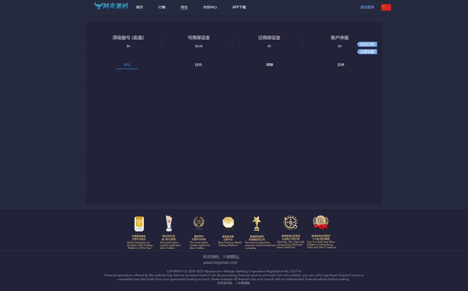 【三合一交易所】金融理财系统[修复后台+(点位+时间+双位盘)]  微盘系统|时间盘|点位盘| 带有安装说明