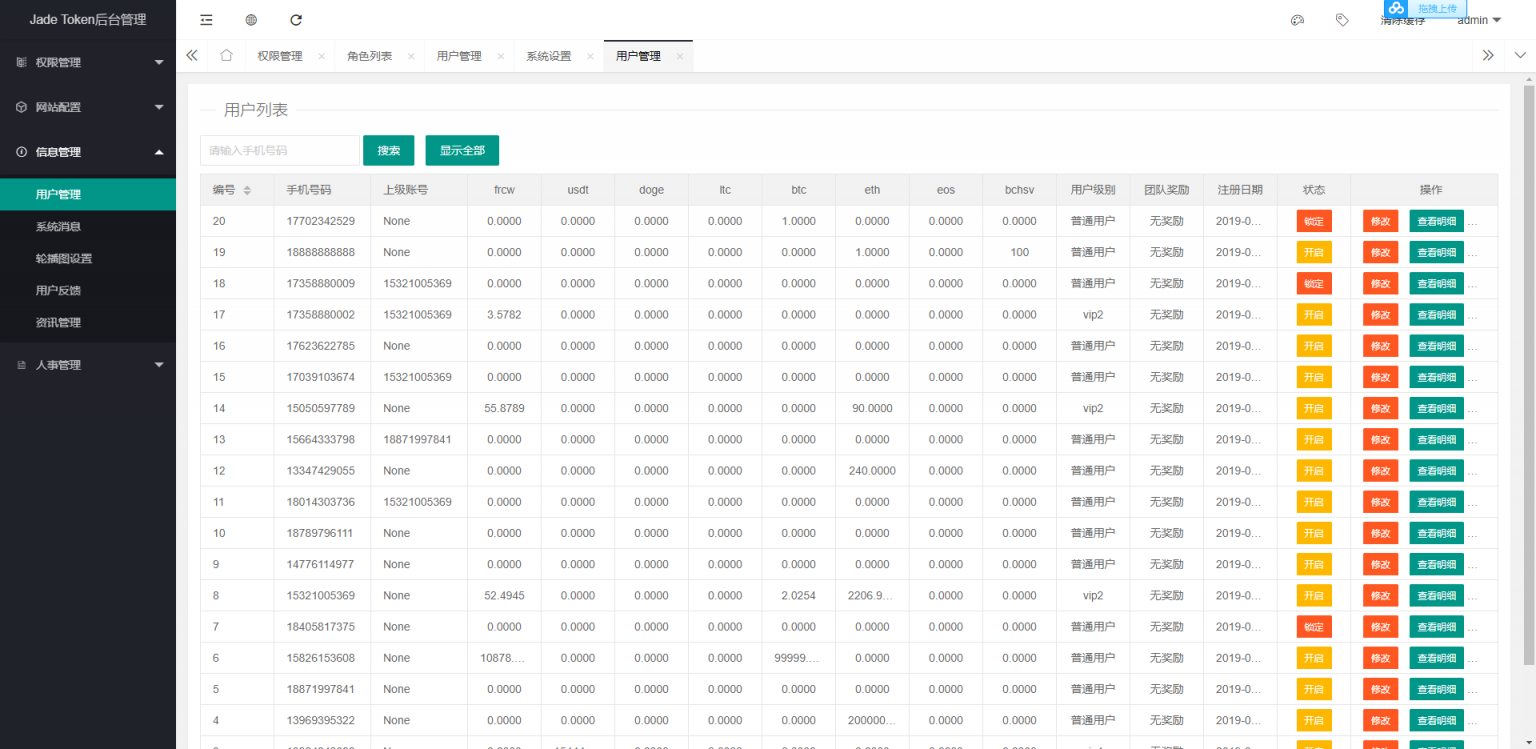 【区块链交易所 / 币种区块链交易】多币种区块链交易所 / 存取功能齐全 / 最新价格走势    功能很全面带有身份认证，量化交易等