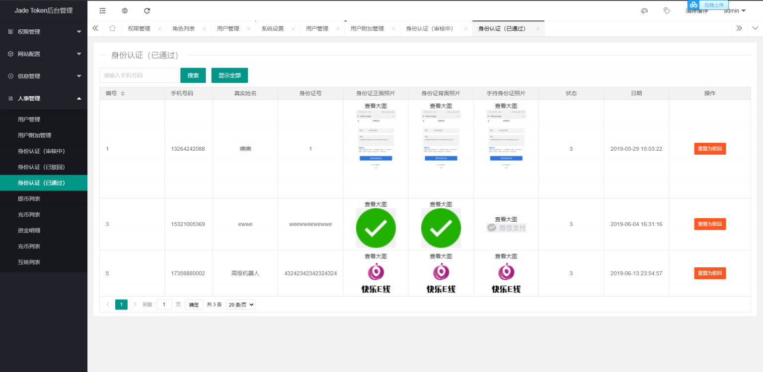 【区块链交易所 / 币种区块链交易】多币种区块链交易所 / 存取功能齐全 / 最新价格走势    功能很全面带有身份认证，量化交易等