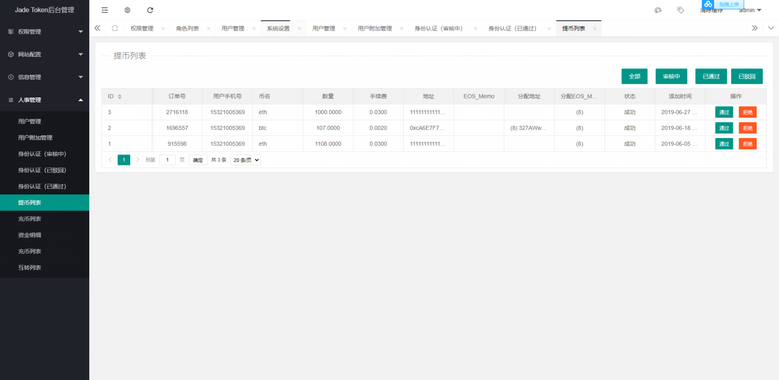 【区块链交易所 / 币种区块链交易】多币种区块链交易所 / 存取功能齐全 / 最新价格走势    功能很全面带有身份认证，量化交易等