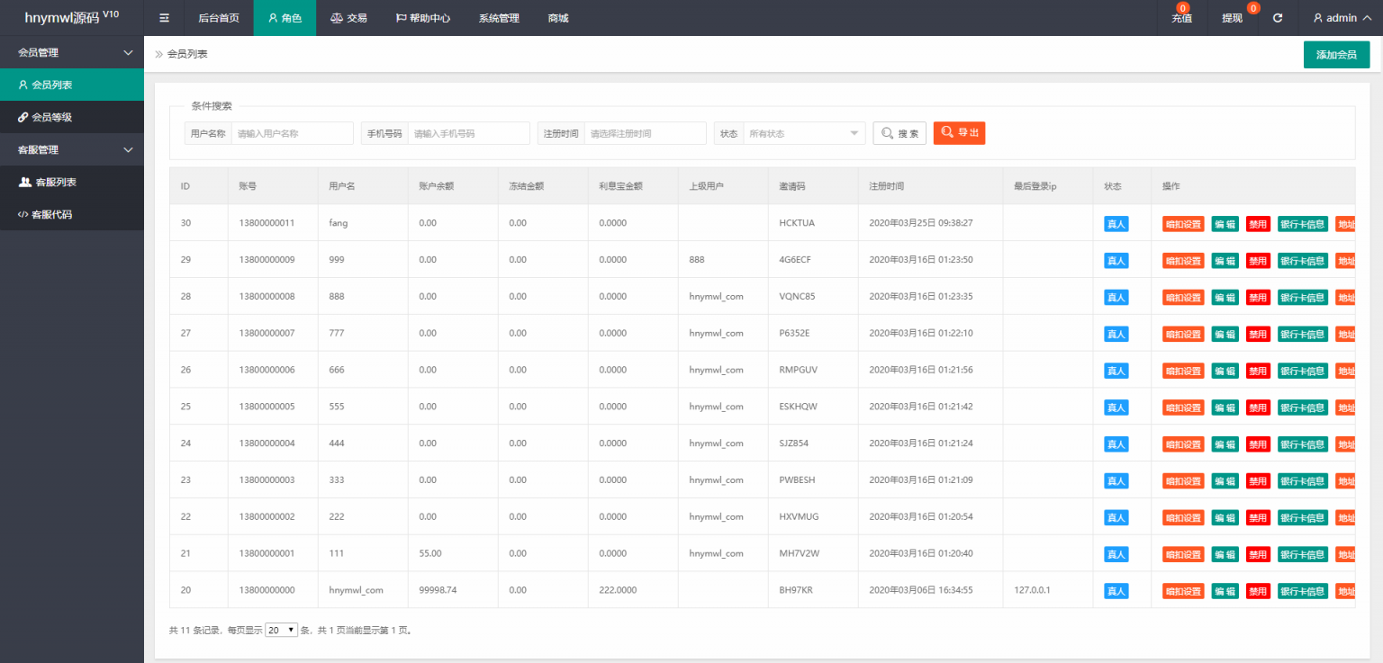 【全新修复级自动抢单V10源码】京唯淘V10抢单系统新UI唯品会京东淘宝全自动抢单区块链系统源码带抢单/抢单子提成购物返利