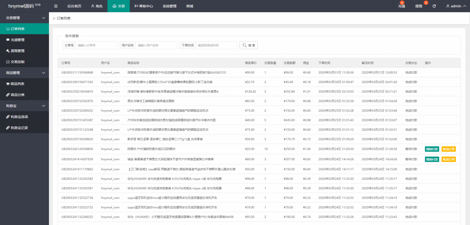 【全新修复级自动抢单V10源码】京唯淘V10抢单系统新UI唯品会京东淘宝全自动抢单区块链系统源码带抢单/抢单子提成购物返利