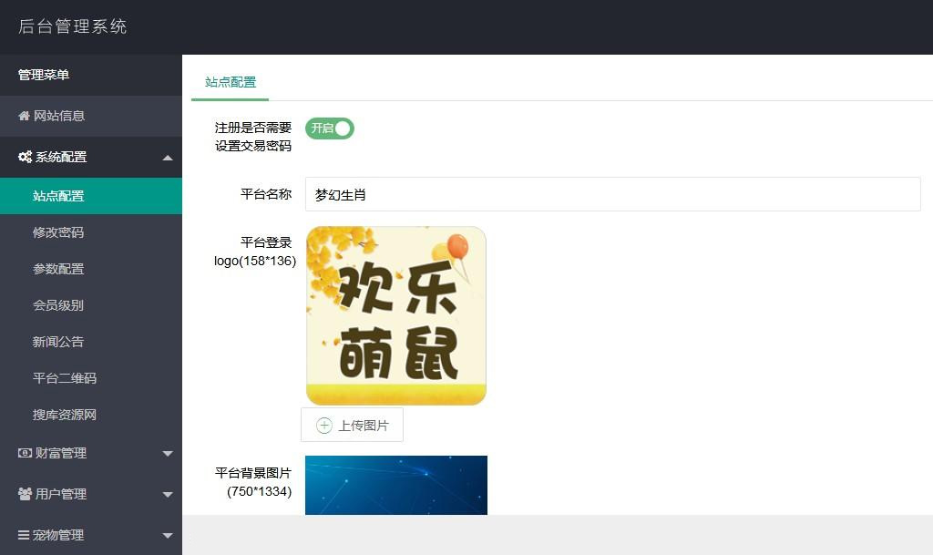【非你莫鼠区块链系统】2020站长亲测版首发宠物狗养殖区块鼠系统源码    产品介绍详细，带有安装教程