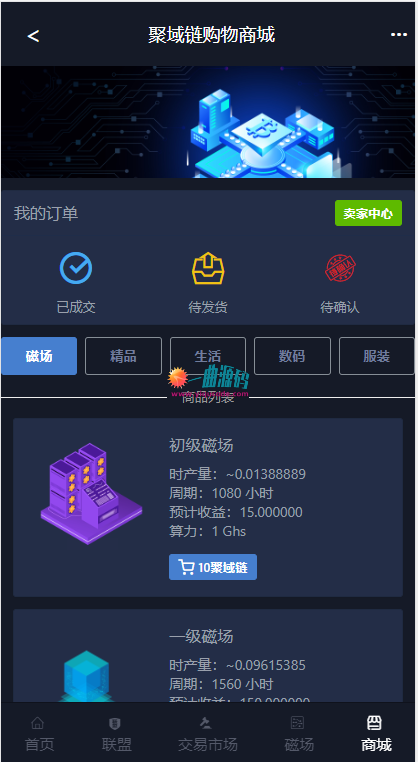 本站首发！基于thinkphp5区块链（聚域网）交易所点对点交易+矿机模式+买入卖出+收矿+挖坑+k线等等功能！