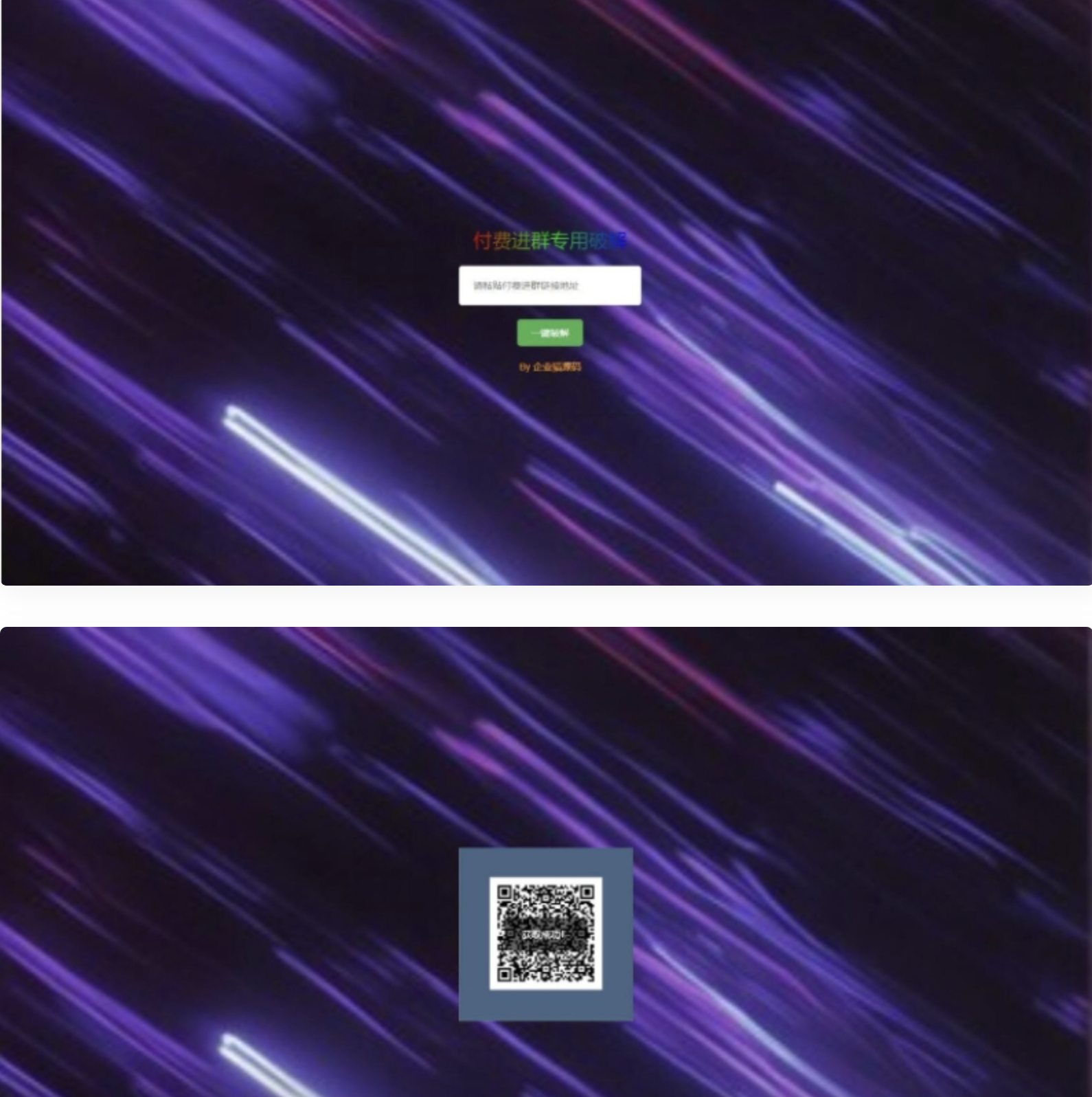 QQ20240809-114530@2x