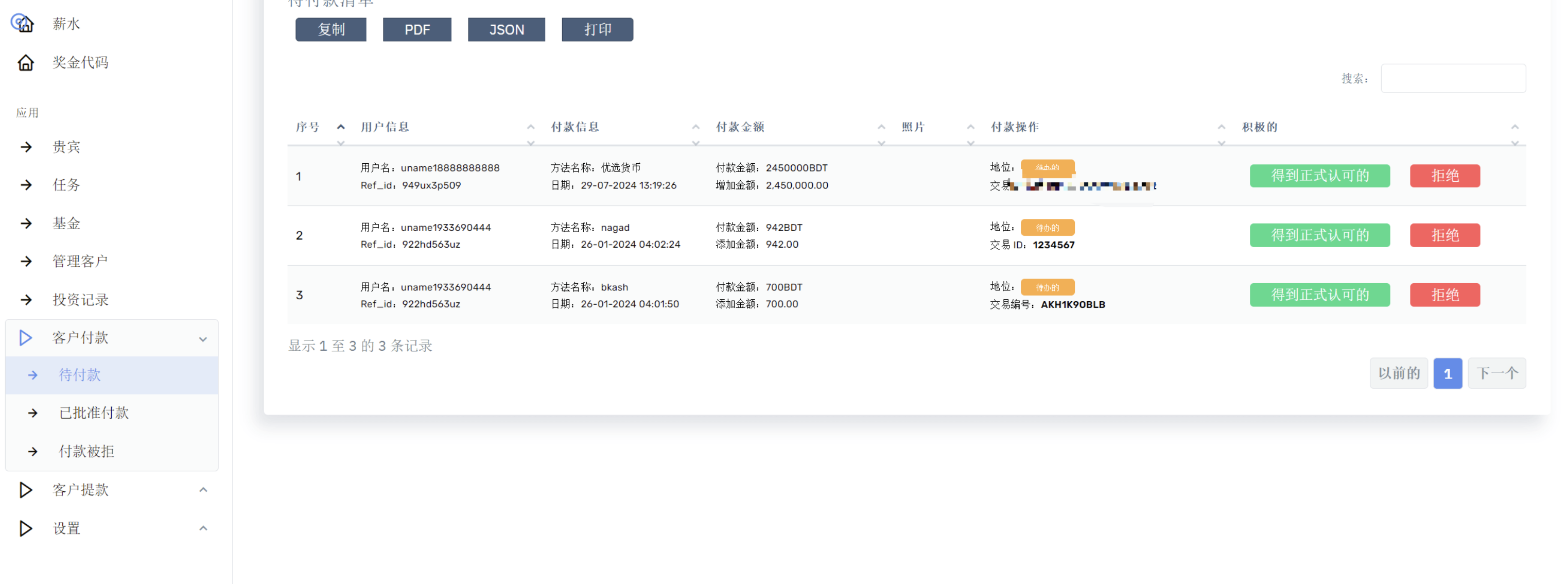 QQ20240801-170221@2x