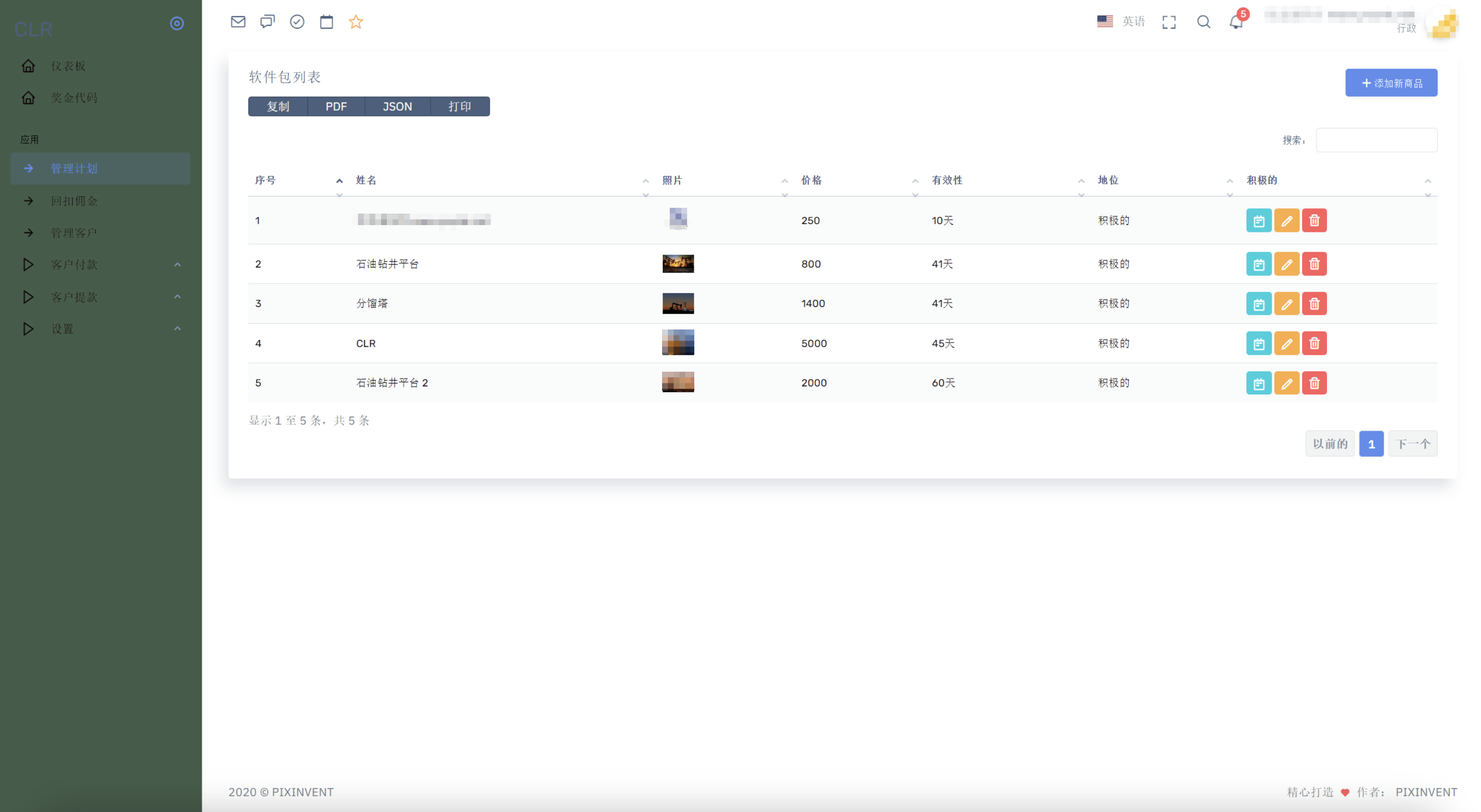 QQ20240812-144257