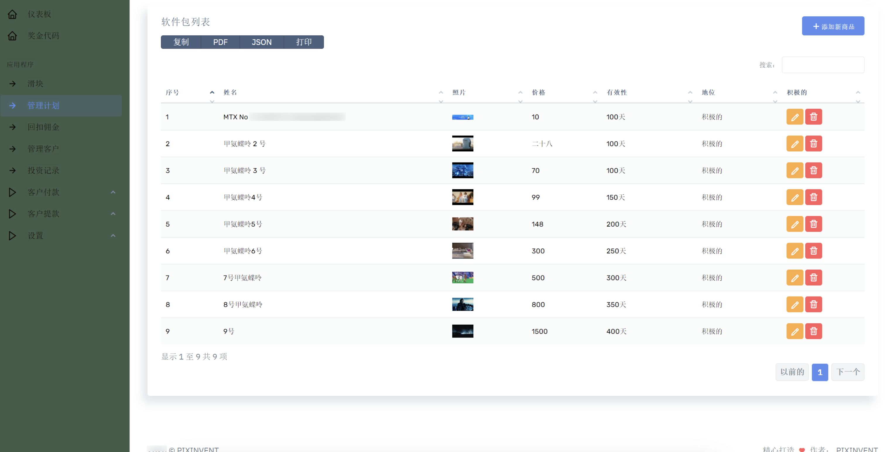 QQ20240826-110322