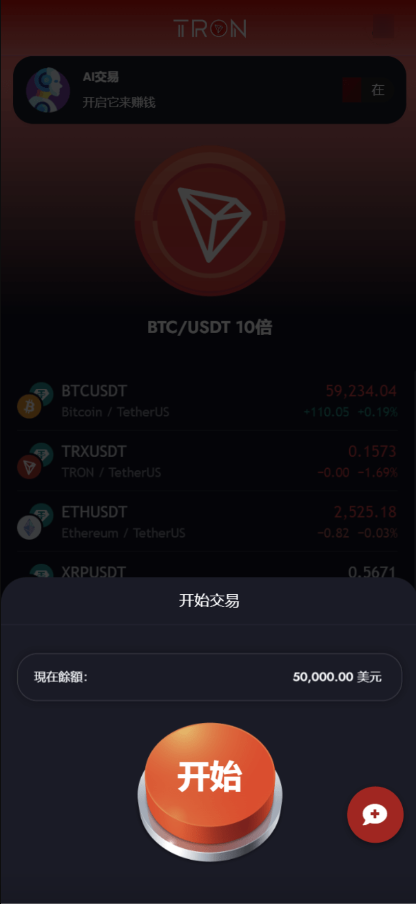 QQ20240904-003804